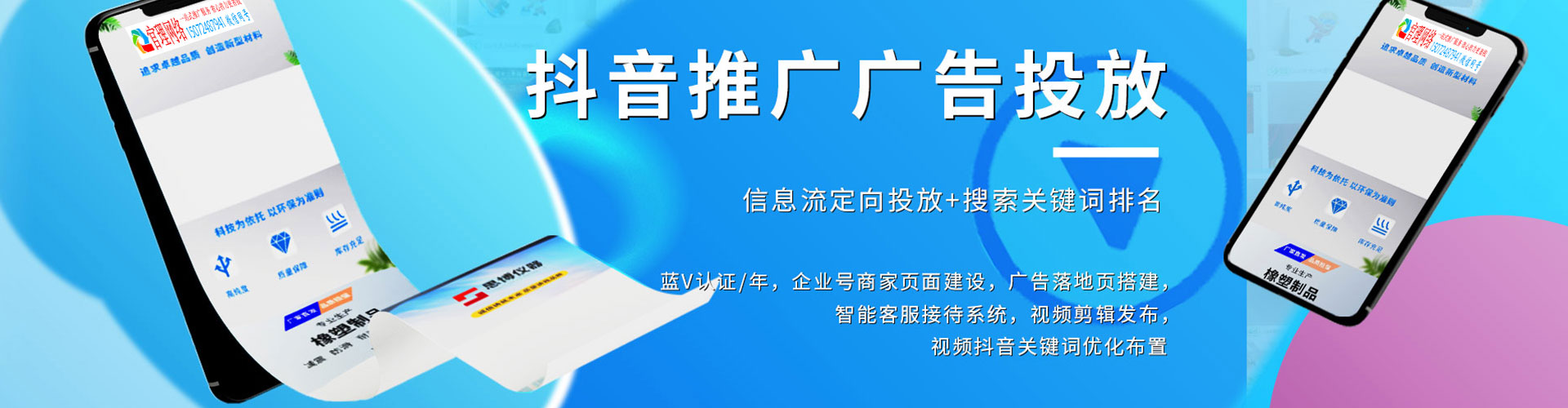 浦北百度网络推广