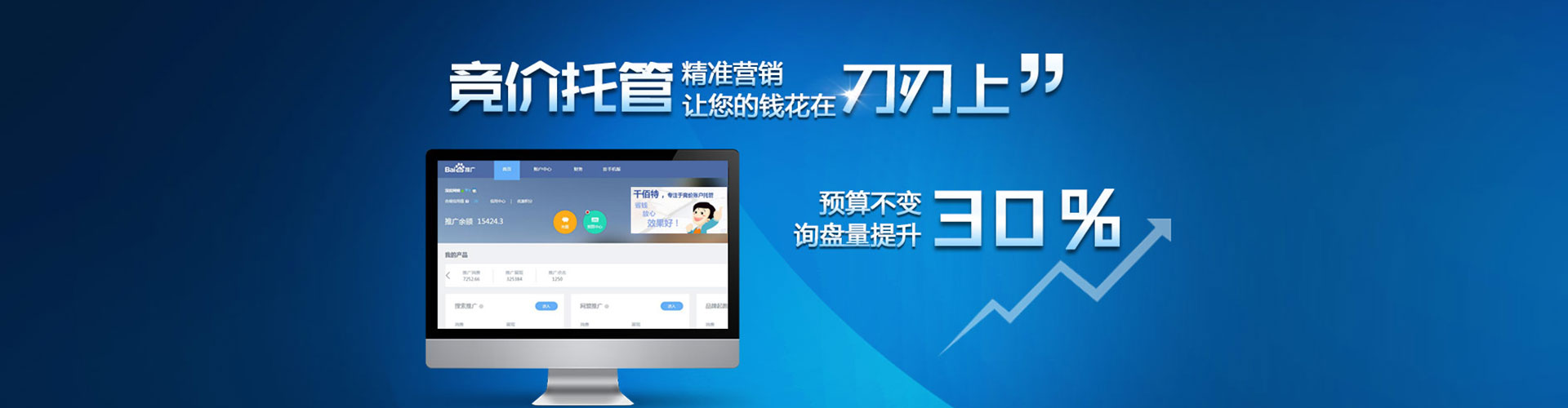 浦北推广信息流